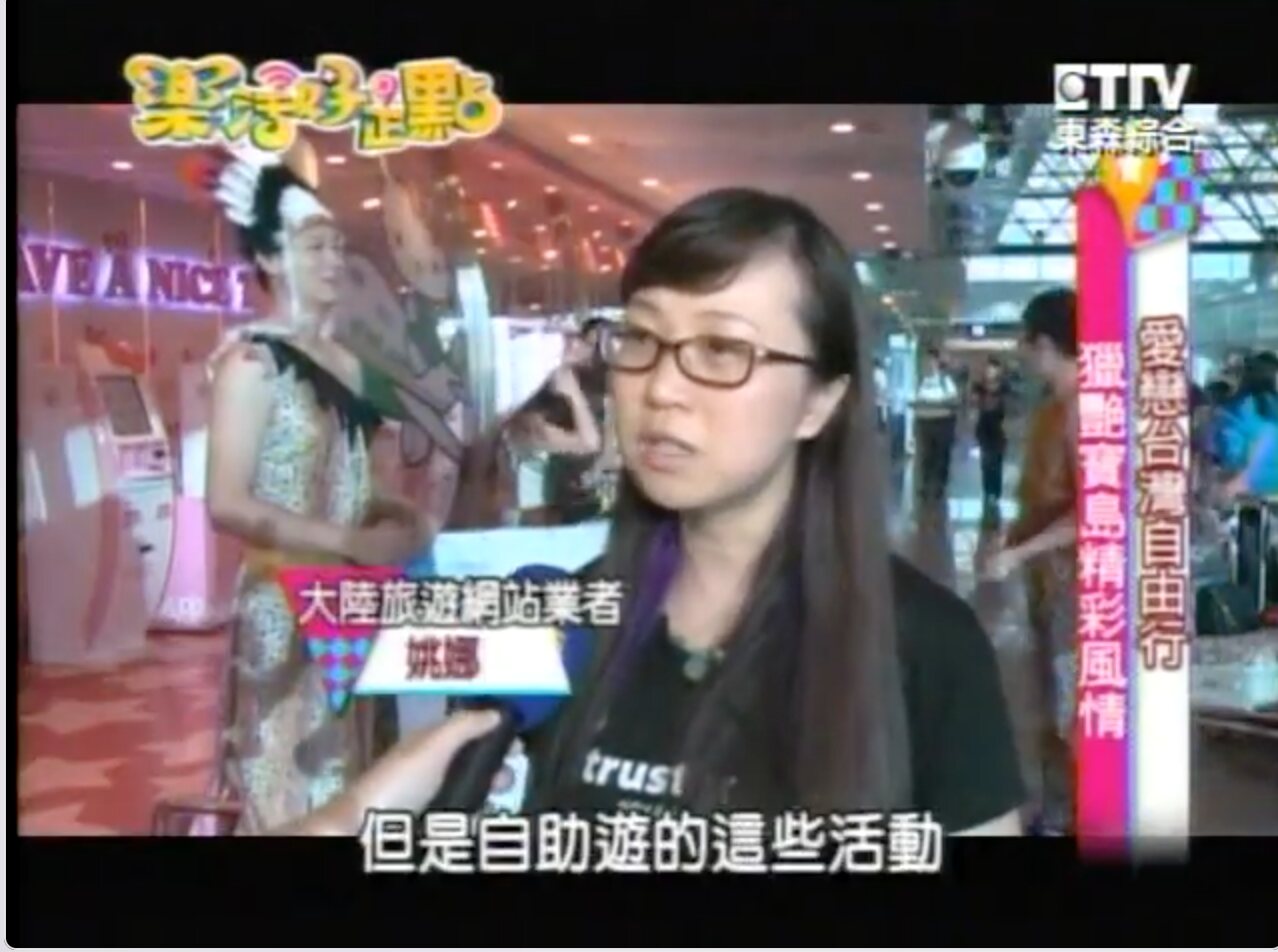 EBC Television (东森电视台, Taiwan) — Travel Hunter Program boosts Taiwan tourism