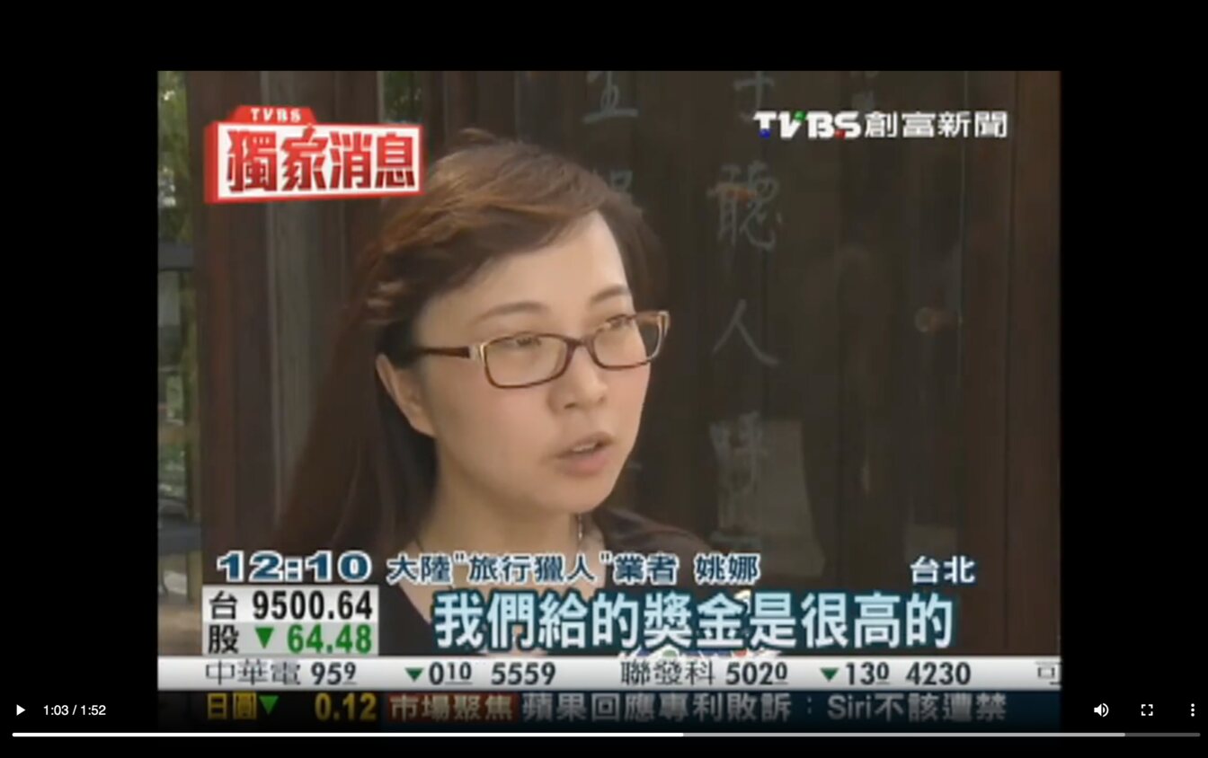 TVBS Money News (Taiwan) — [Exclusive] Mainland “travel hunters” search Taiwan